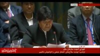 مورالس رئیس جمهور بولیوی پرونده آمریکا را در جلسه شورای امنیت ملی بست !
