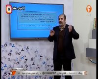 فیلم آموزش ریاضی نهم : بخش 2