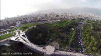 کارناوال | پل طبیعت تهران