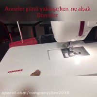 آموزش کار با  چرخ خیاطی