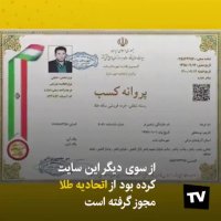 حواشی ورشکستگی سایت سکه ثامن