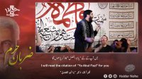 نماهنگ ضربان حرم - رضا نریمانی | سالگرد شهادت سرداردلها |English Urdu Arabic Sub