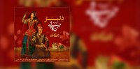 Mohsen Chavoshi - Delbar - محسن چاوشی - دلبر