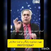 گانودرما تقویت سیستم ایمنی بدن و درمان بیماری ها