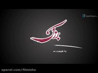 سریال پایتخت فصل 4 - قسمت 1