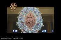 نمآوا آرامگاه فردوسی-کارگردان: وحید ضرابی نسب