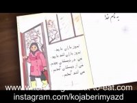 جاذبه ها و اماکن تاریخی و تفریحی و رستورانهای جهانشهر یزد