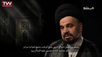 مستند حسین سید الشهدا (امام حسین در اندیشه بزرگان) - قسمت پنجم