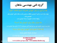 آموزش تعمیرات ایسیو