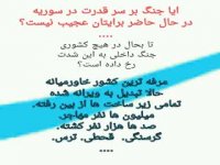 آیا می دانستید شما در عصر ظهور قرار دارید؟فقط 5نشانه تارسیدن به ظهور باقی است