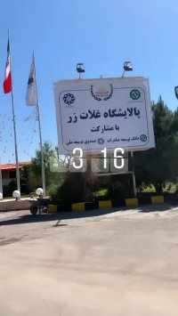 سقف عرشه فولادی ساری 9121505650