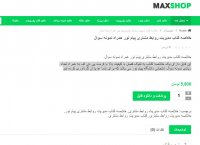 دانلود خلاصه کتاب مدیریت روابط مشتری پیام نور pdf