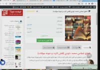 اخلاق اسلامی محمد داودی (فلش کارت و نمونه سوالات)