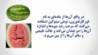 از خوردن این نوع هندوانه اجتناب کنید