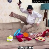 تفاوت زن و شوهرهای ایرانی و خارجی با پریسا پورمشکی