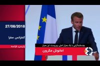 تیزر کلی کنفرانس یکجانبه گرایی و حقوق بین الملل