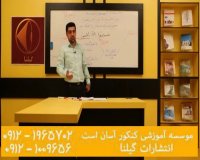 تدریس چشم گیر استاد حسین احمدی در درس دین و زندگی