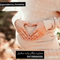 درمان ناباروری به روش سنتی