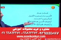 تدریس عالی استاد کریمی دینی