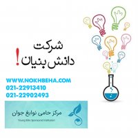 مخترع روزبه رحیمی مخترع پلاستیک زیست تخریب پذیر در کمتر از یک سال بازگشت به چرخه طبیعت