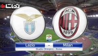 آث میلان 1 - 4 لاتزیو