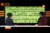 میخوای شاخ زیست شناسی رو بشکنی؟ این ویدیو رو ببین!!