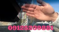 ترمیم شیشه اتومبیل  09125239881_02144145701 _ 09125239881