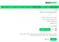 دانلود پاورپوینت انواع نمای ساختمان