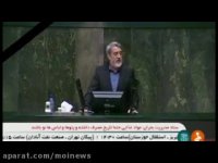 گزارش وزیر كشور به مجلس از امداد رسانى به زلزله زدگان