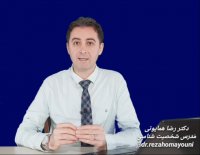 آتنا- تیپ شخصیتی آتنا- دکتر رضا همایونی