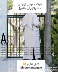 فروش عمده مانتو مشکی نخی ( تلگرام : tehranmantocom@)