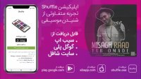 آهنگ میثاق راد به نام «یار اومده»