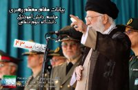 امام خامنه ای: دشمن باید این را بداند و احساس کند که زورگویی و قلدری در هرجایی جواب دهد در جمهوری اسلامی جواب نخواهد داد