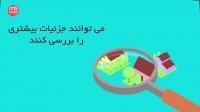 چند نکته مهم در مورد ملک