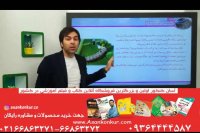 زیست دهم امید فراهانی