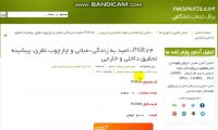دانلود مبانی و چارچوب نظری، پیشینه تحقیق داخلی و خارجی در مورد امید به زندگی