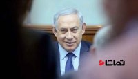 نتانیاهو: برجام لغو نشود اصلاح شود