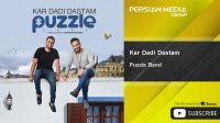Puzzle Band - Kar Dadi Dastam ( پازل بند - کار دادی دستم )