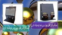 دستگاه واکس کفش