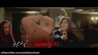 قسمت هفتم رقص روی شیشه با بازی بهرام رادان و مهتاب کرامتی با چهار کیفیت مختلف