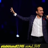 حسن ریوندی طنز و خنده دار