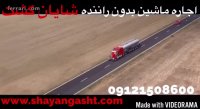 کرایه اتومبیل در تهران | اتومبیل کرایه تهران | رنت کار و رنت اتومبیل در تهران | رنتکار تهران | شرکت رنتکار معتبر در تهران و سراسر مملکت
