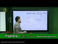 ریاضی کنکور آسان است-امیر مسعودی