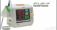 اجاره مانیتور علائم حیاتی -  اجاره تجهیزات پزشکی Rental Monitor Vital Signs    های رنتر