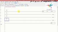 فیلم آموزشی PLC Delta پیشرفته