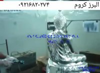 آبکاری مجسمه و المان های شهری