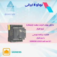 لوگو 8 ایرانی