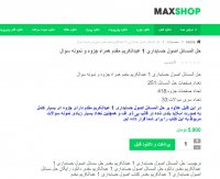دانلود حل المسائل اصول حسابداری 1 عبدالکریم مقدم همراه جزوه و نمونه سوال  pdf