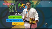 معرفی جودوکاران المپیکی ایران