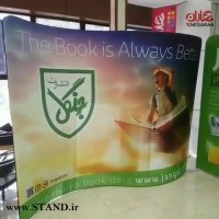 غرفه سبز انتشارات جنگل جهت شرکت در نمایشگاه کتاب کردستان عراق